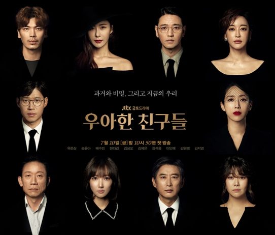 دانلود سریال کره ای دوستان برازنده - دانلود سریال کره ای Graceful Friends