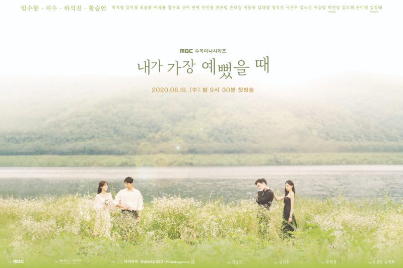 دانلود سریال When I Was the Most Beautiful - دانلود سریال وقتی که من زیباترین بودم 2 دانلود سریال کره ای When I Was the Most Beautiful