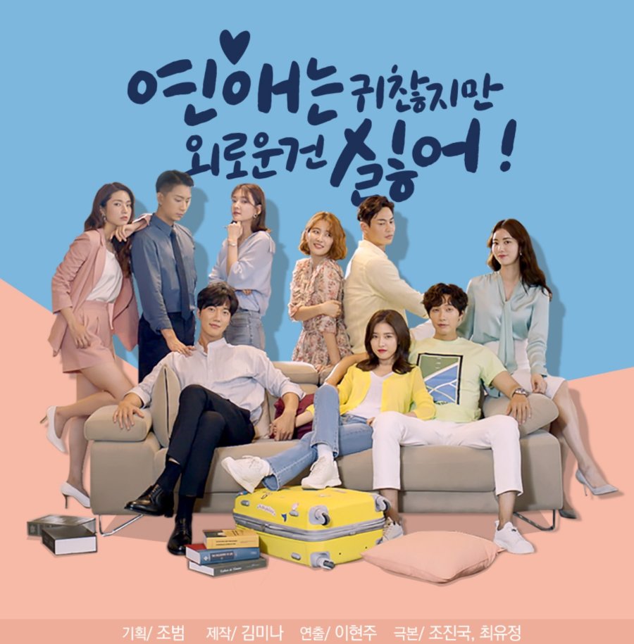 دانلود سریال Lonely Enough To Love - سریال برای عاشق شدن تنهایی هم کافیه 1 دانلود سریال کره ای Lonely Enough To Love