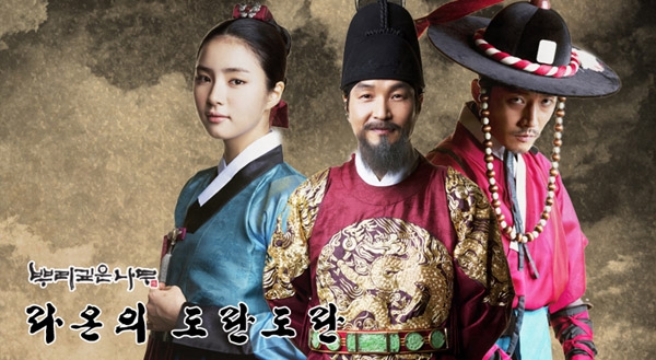 دانلود سریال Tree With Deep Roots