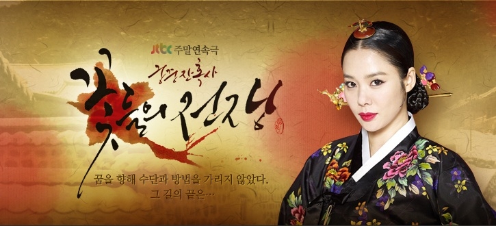 دانلود سریال Cruel Palace - War of Flowers