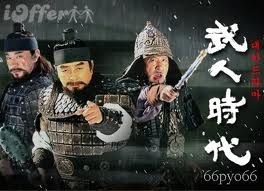 دانلود سریال Age of Warriors