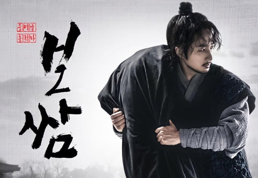 دانلود سریال Bossam: Steal the Fate