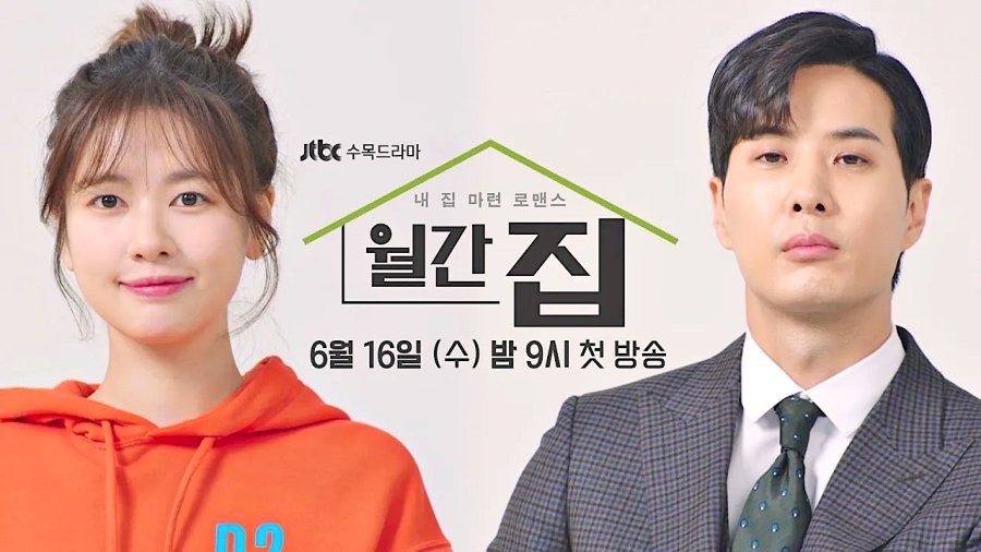 دانلود سریال Monthly Magazine Home