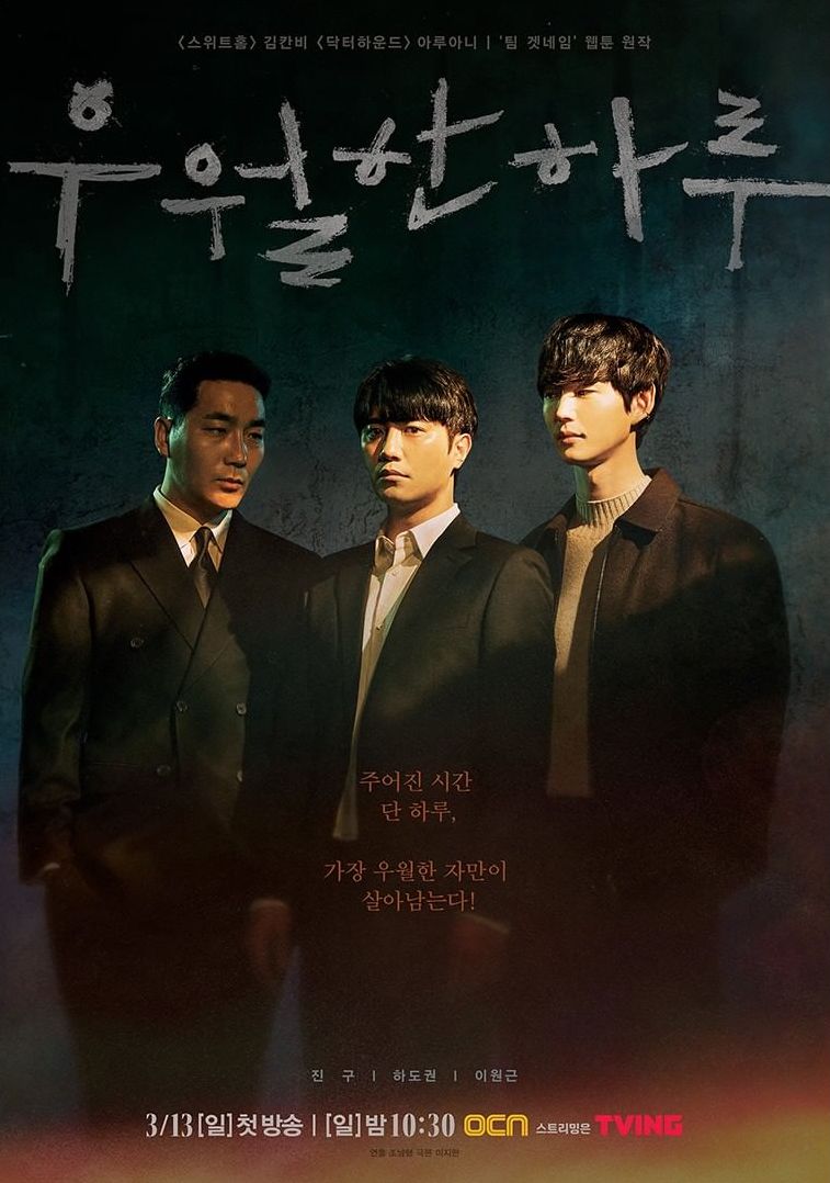 دانلود سریال A Superior Day 2022 | دانلود سریال یک روز عالی 1 دانلود سریال A Superior Day 2022 | دانلود سریال یک روز عالی