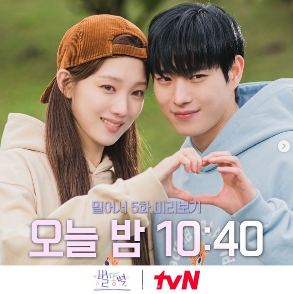 دانلود سریال Shooting Stars 2022 | دانلود سریال ستاره های دنباله دار