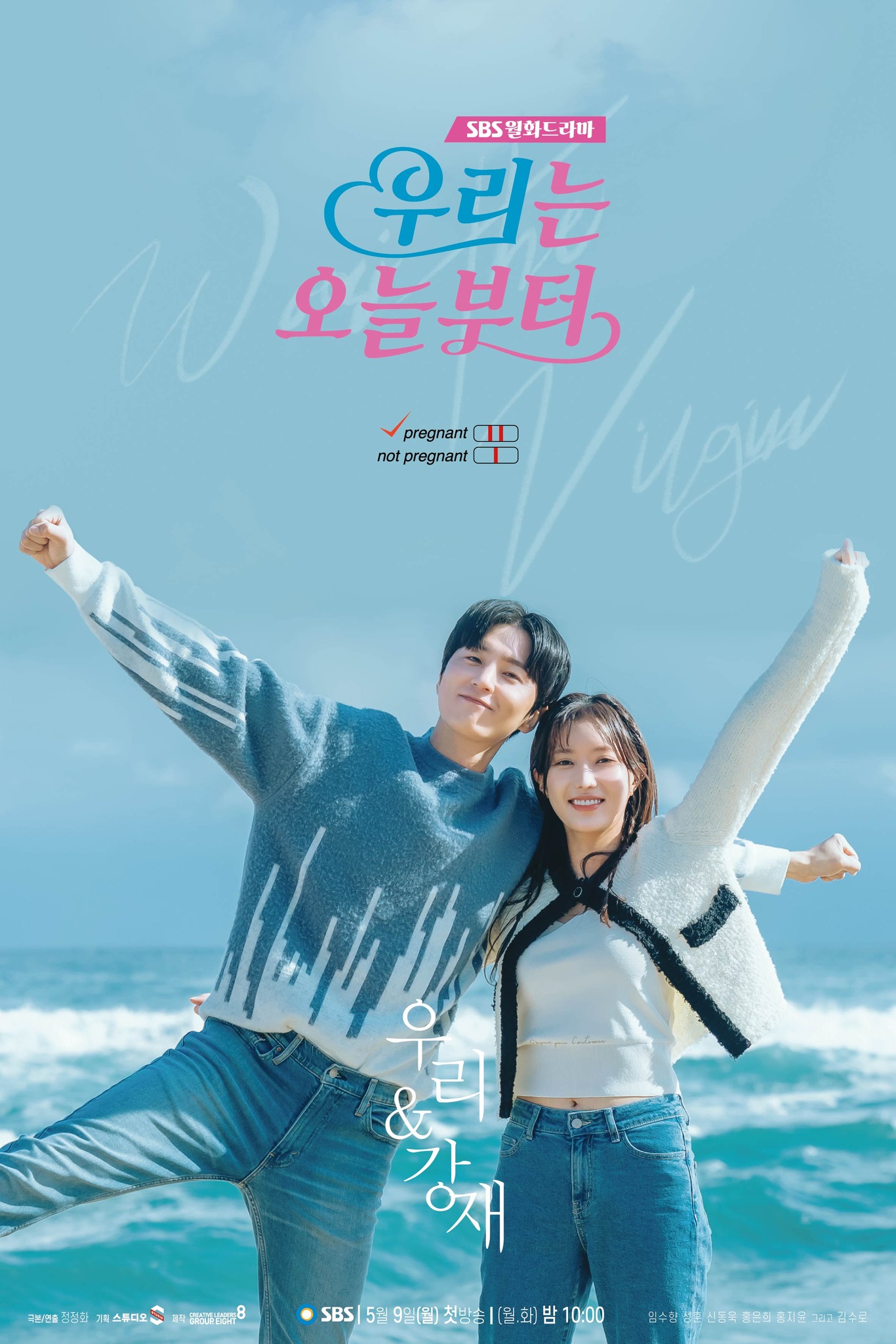 دانلود سریال Woori the Virgin 2022 | دانلود سریال ووری باکره 3 دانلود سریال Woori the Virgin 2022 | دانلود سریال ووری باکره