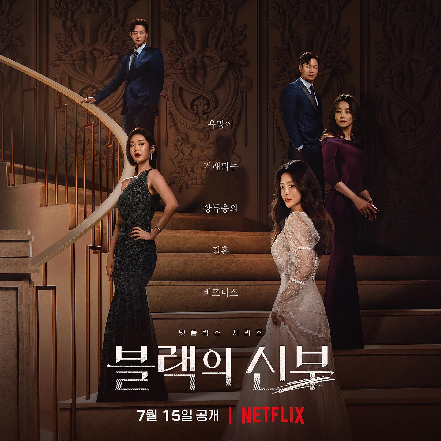 دانلود سریال Remarriage and Desires 2022 | دانلود سریال ازدواج مجدد و آمال و آرزوها