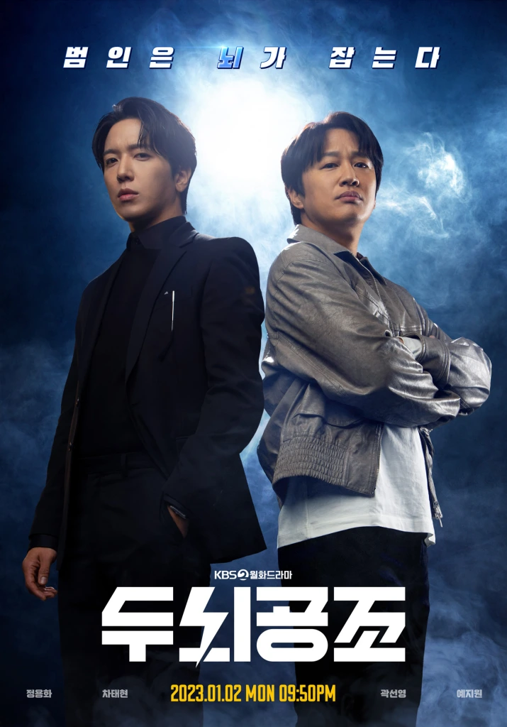 دانلود سریال همکاری مغزها | سریال Brain Works 2023