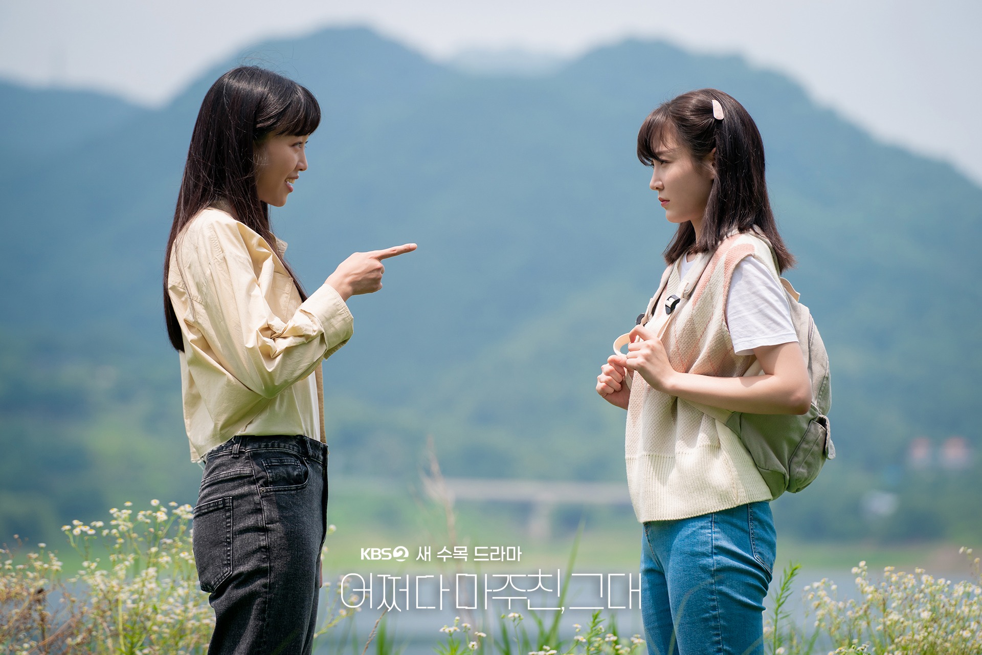 دانلود سریال اتفاقی دیدمت | سریال My Perfect Stranger 2023 1 دانلود سریال اتفاقی دیدمت | سریال My Perfect Stranger 2023