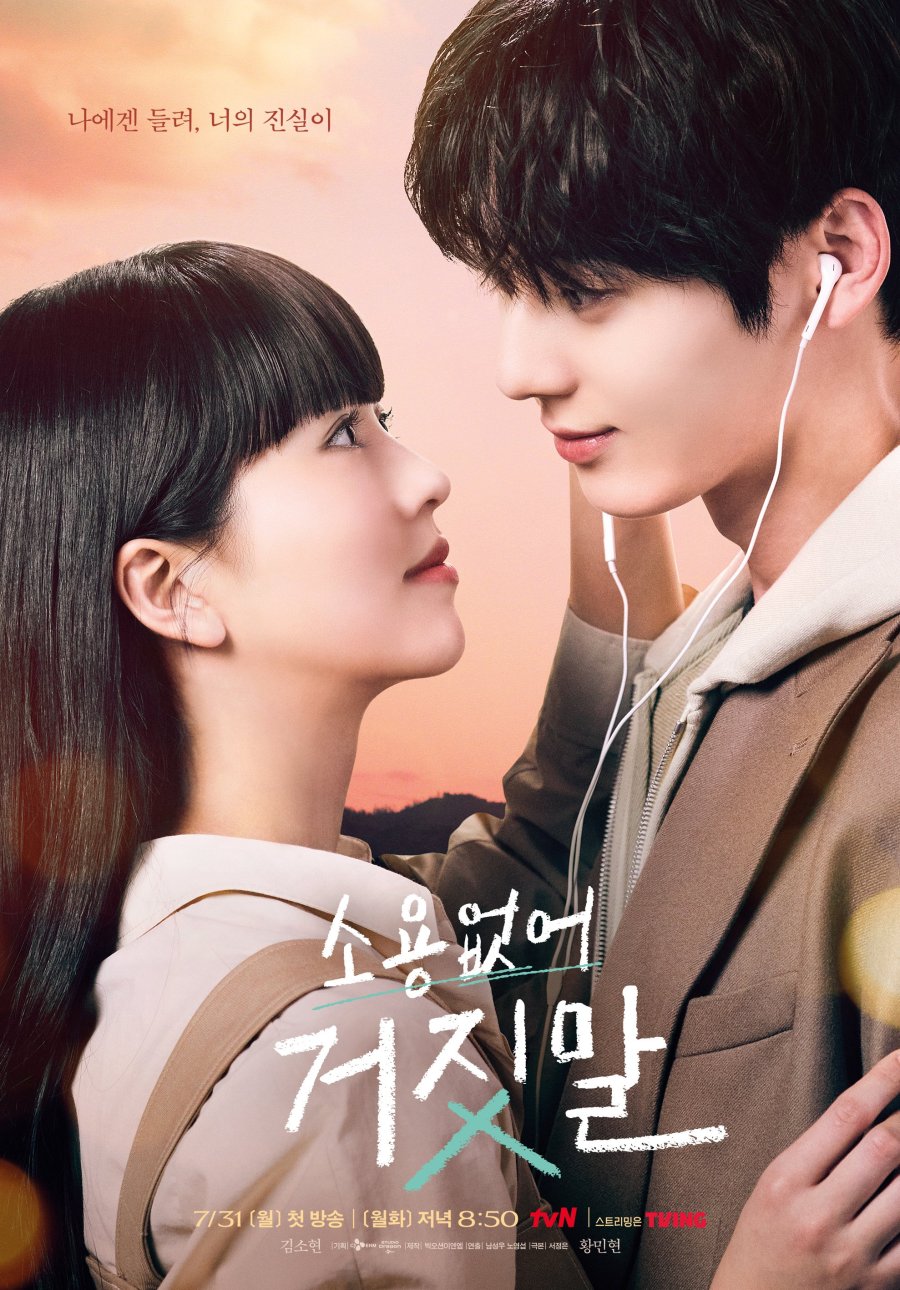 دانلود سریال دروغگوی دوست داشتنی من | سریال My Lovely Liar 2023