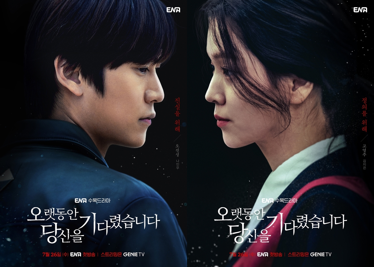 دانلود سریال مشتاق دیدار | سریال Longing for You 2023