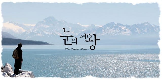 دانلود سریال ملکه برفی | سریال The Snow Queen