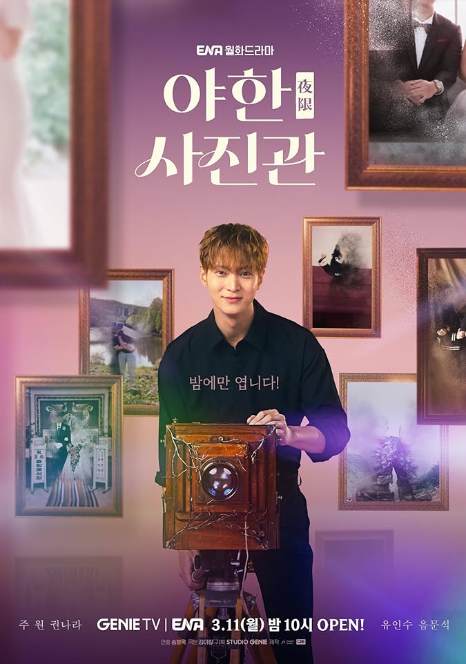 دانلود سریال استودیو عکاسی نیمه شب | سریال Midnight Photo Studio 2024