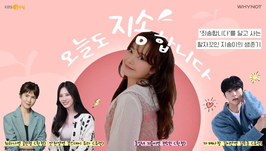 دانلود سریال ببخشید که متأسف نیستم | سریال Sorry Not Sorry 2024 1 دانلود سریال ببخشید که متأسف نیستم | سریال Sorry Not Sorry 2024