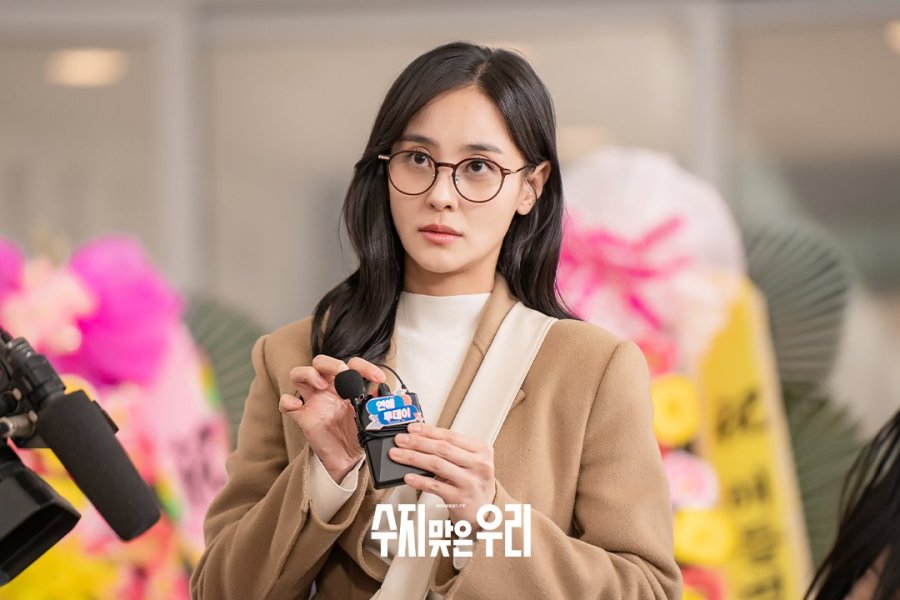 دانلود سریال سوجی و اوری | سریال Su Ji and U Ri 2024