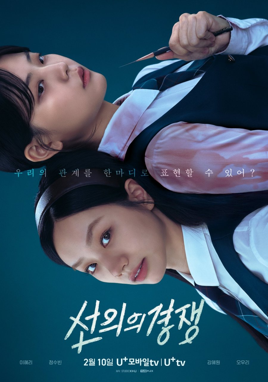 دانلود سریال رقابت دوستانه | سریال Friendly Rivalry 2025