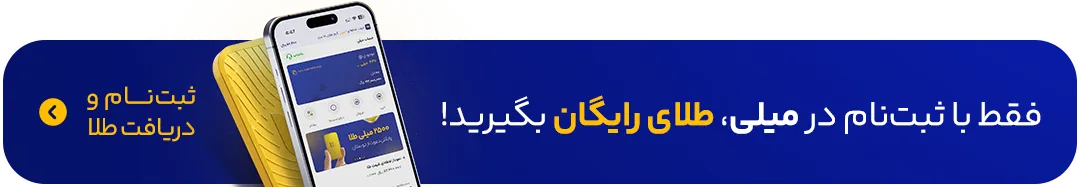 حمایت از وینا