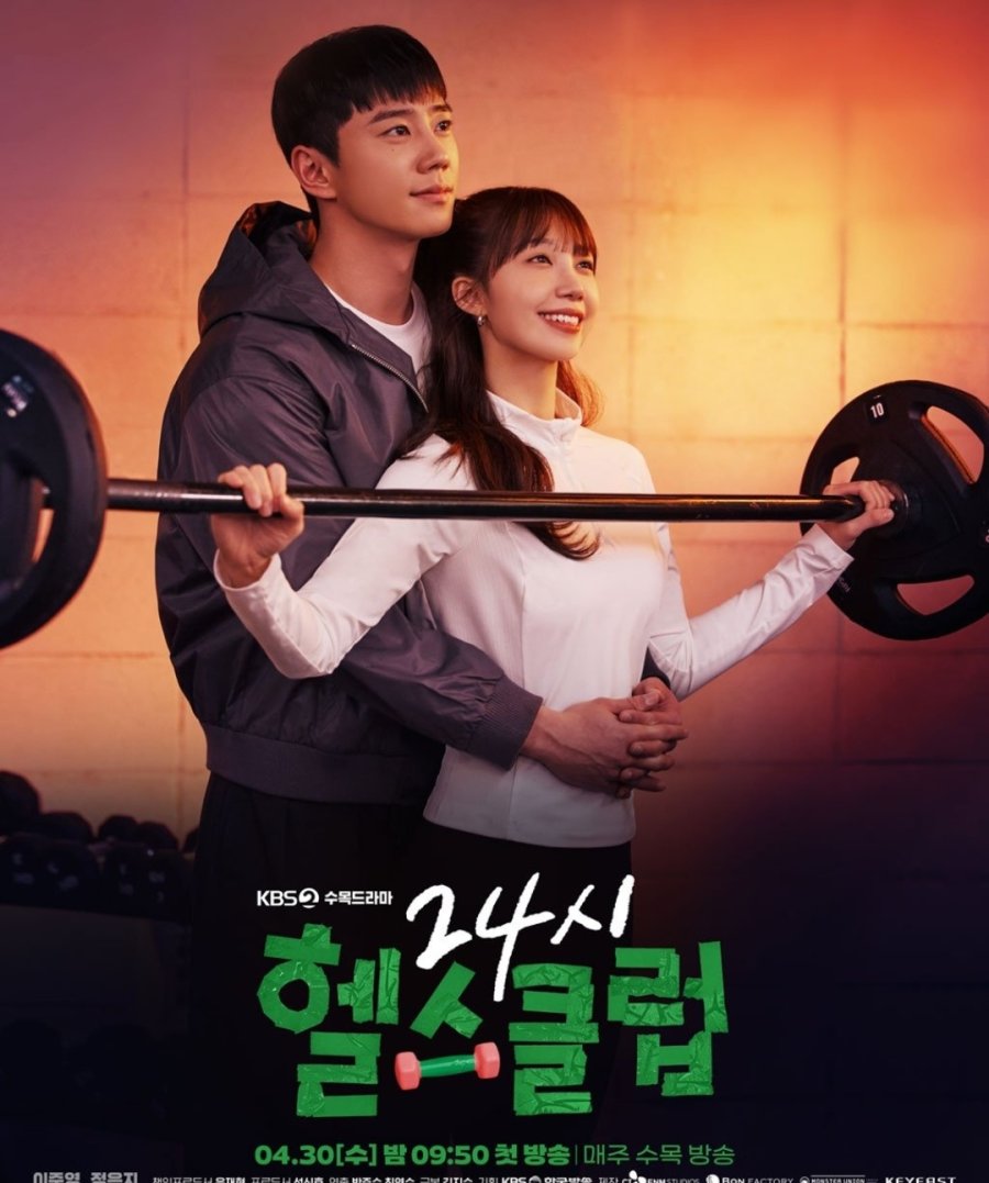 دانلود سریال پمپاژ عشق سالم | سریال Pump Up the Healthy Love 2025 1 دانلود سریال پمپاژ عشق سالم | سریال Pump Up the Healthy Love 2025