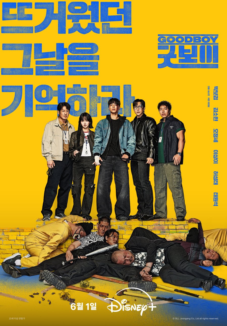 دانلود سریال پسر خوب | سریال Good Boy 2025 1 دانلود سریال پسر خوب | سریال Good Boy 2025