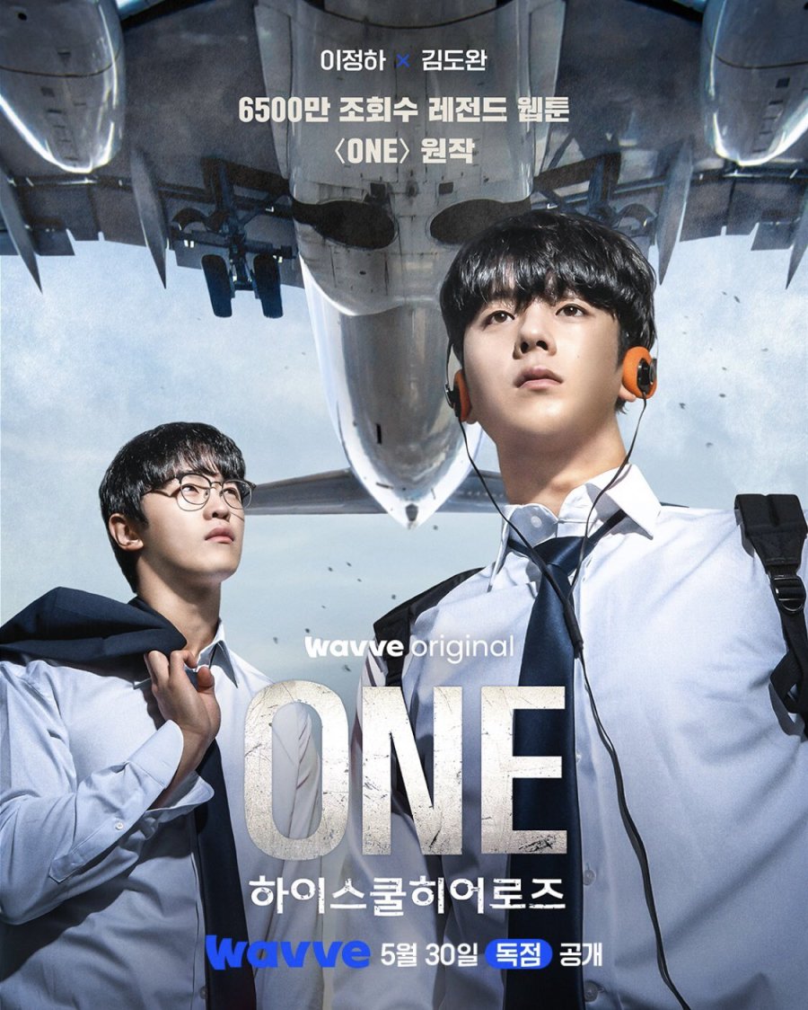 دانلود سریال تک: قهرمانان دبیرستان | سریال One: High School Heroes 2025