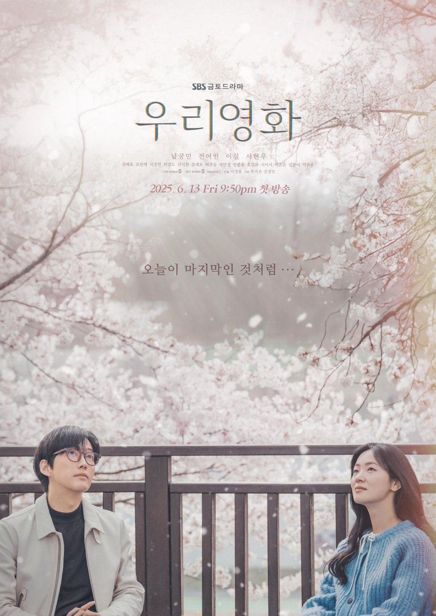 دانلود سریال فیلم ما | سریال Our Movie 2025 1 دانلود سریال فیلم ما | سریال Our Movie 2025