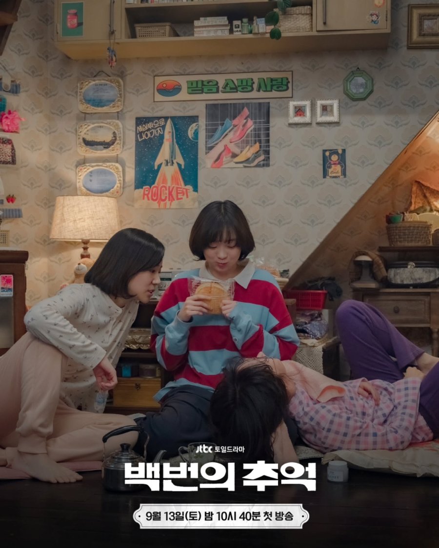 دانلود سریال کره ای صد خاطره | سریال A Hundred Memories 2025 1 دانلود سریال کره ای صد خاطره | سریال A Hundred Memories 2025