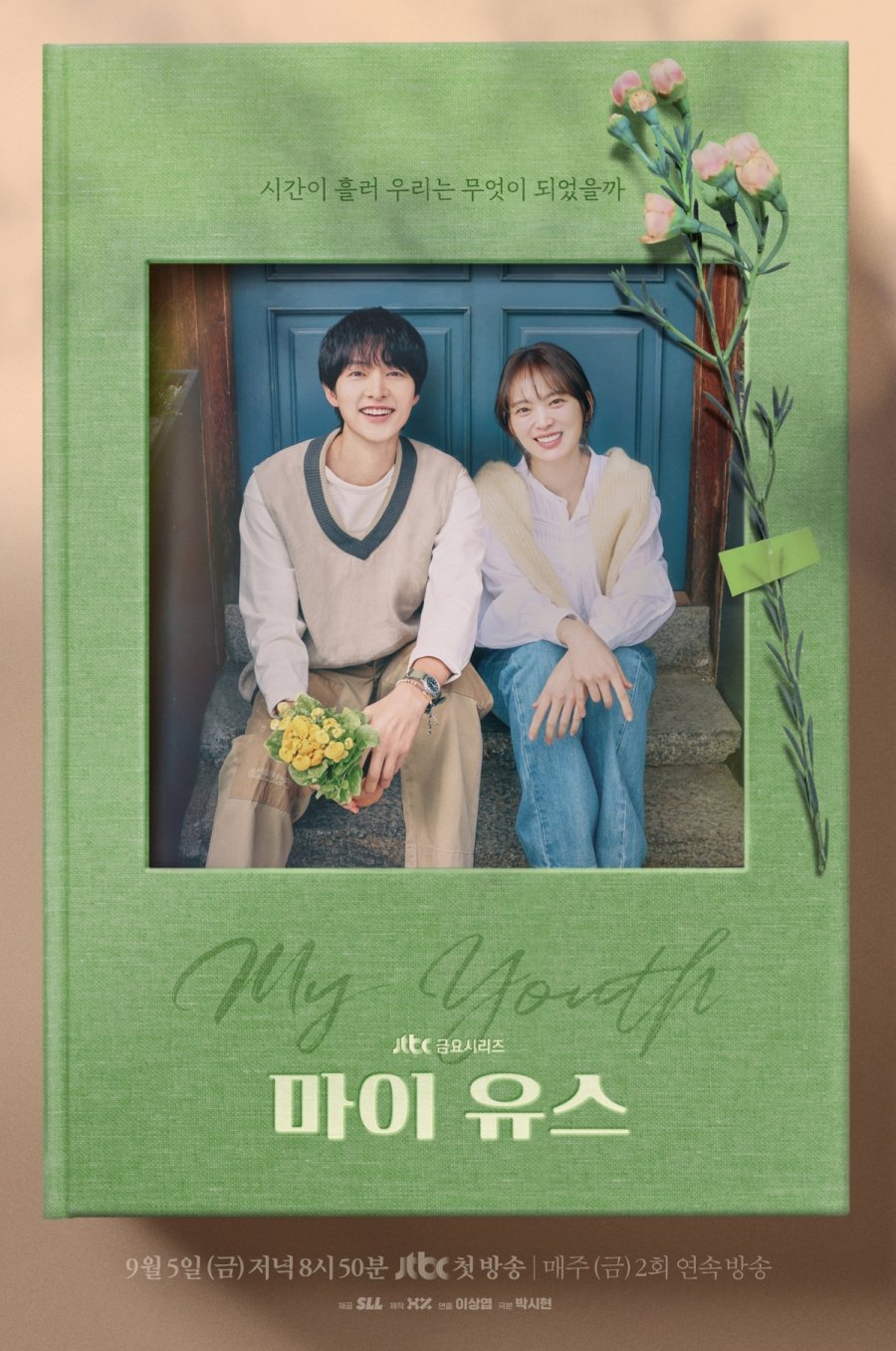 دانلود سریال کره ای جوانی من | سریال My Youth 2025 1 دانلود سریال کره ای جوانی من | سریال My Youth 2025
