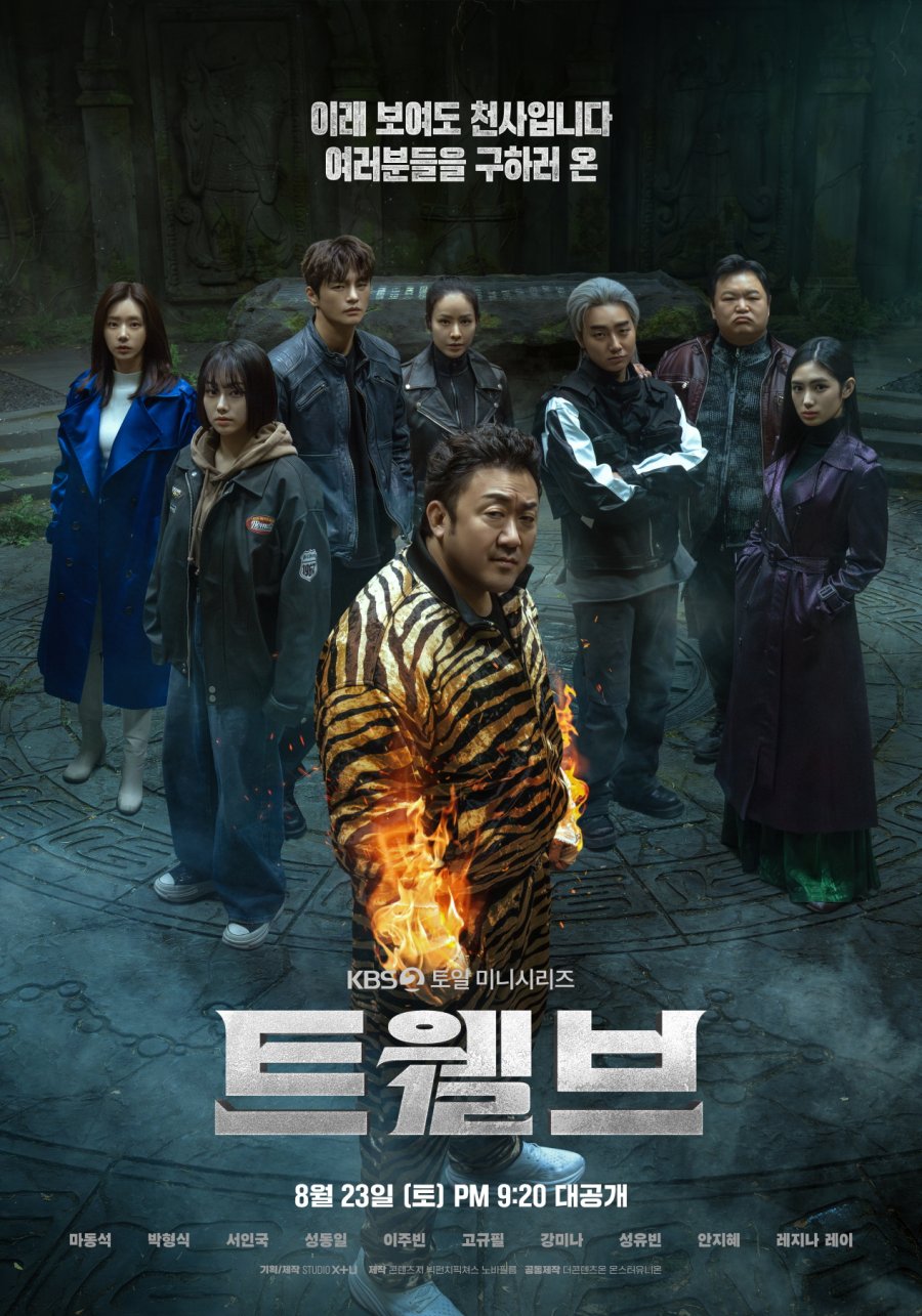 دانلود سریال کره ای دوازده | سریال Twelve 2025 1 دانلود سریال کره ای دوازده | سریال Twelve 2025