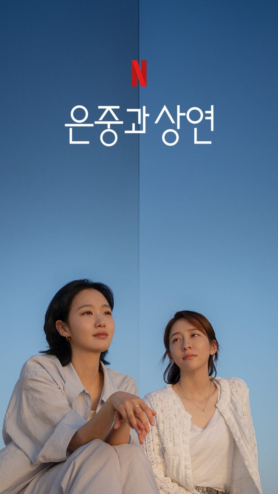 دانلود سریال کره ای تو و هر چیز دیگر | سریال You and Everything Else 2025 1 دانلود سریال کره ای تو و هر چیز دیگر | سریال You and Everything Else 2025