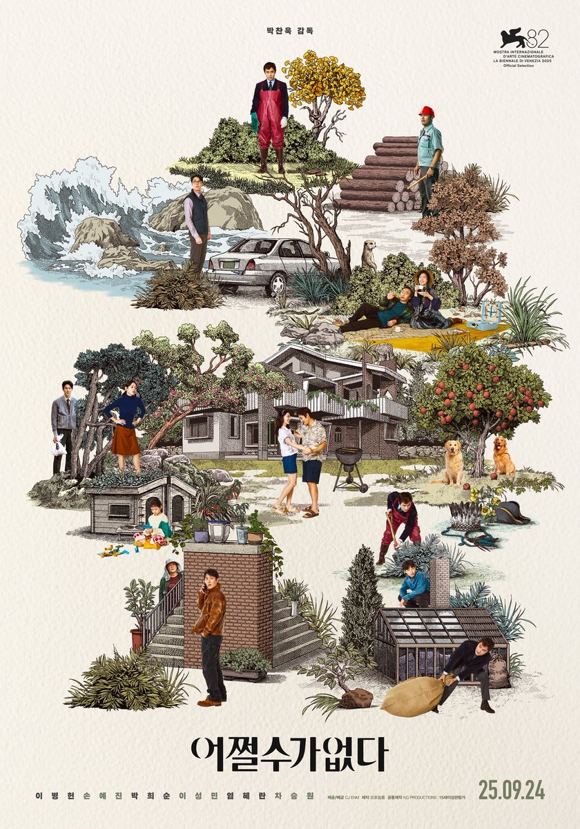 دانلود فیلم کره ای تنها راه چاره | فیلم No Other Choice 2025 1 دانلود فیلم کره ای تنها راه چاره | فیلم No Other Choice 2025